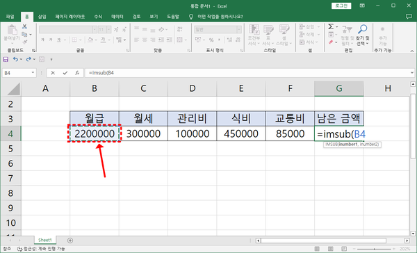 엑셀 이미지 저장 기능을 활용한 원본 추출 방법