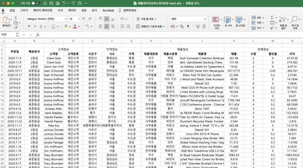 엑셀 셀 이동 및 크기 변환 고정